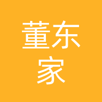 净月区董东家融合菜馆